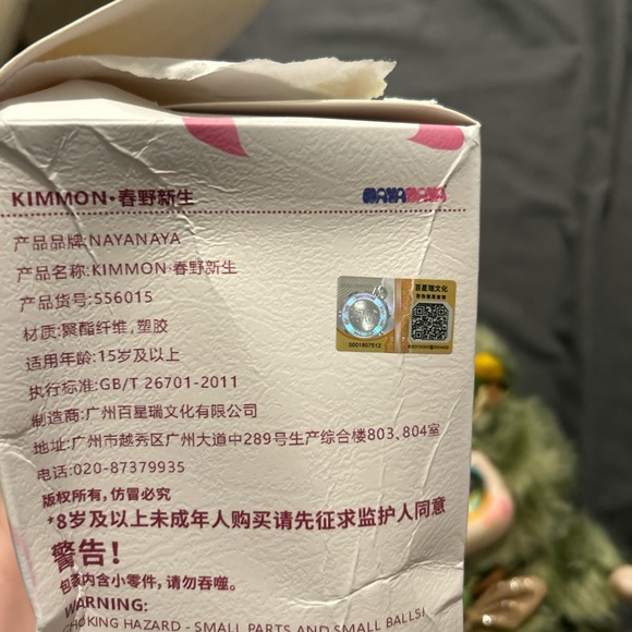 Kimmon 200% Blind Box Plush Confirmed Style - Picture 5 of 5